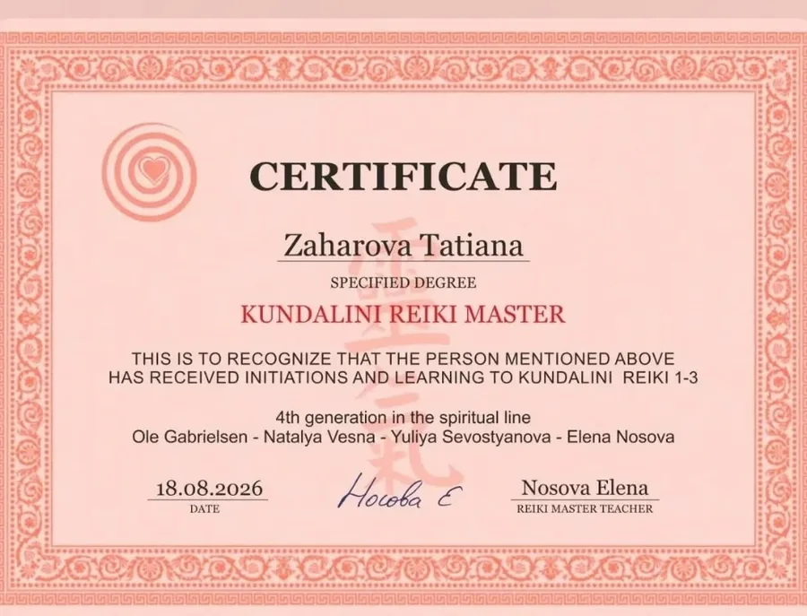 Сертификат Kundalini Reiki Master