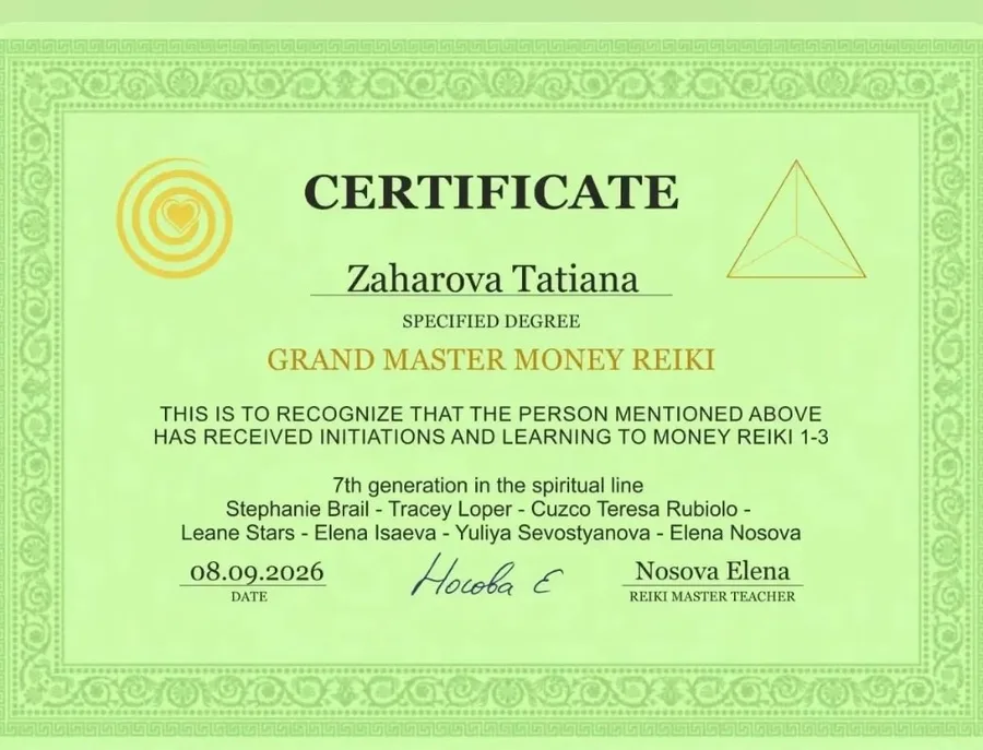 Сертификат Grand Master Money Reiki